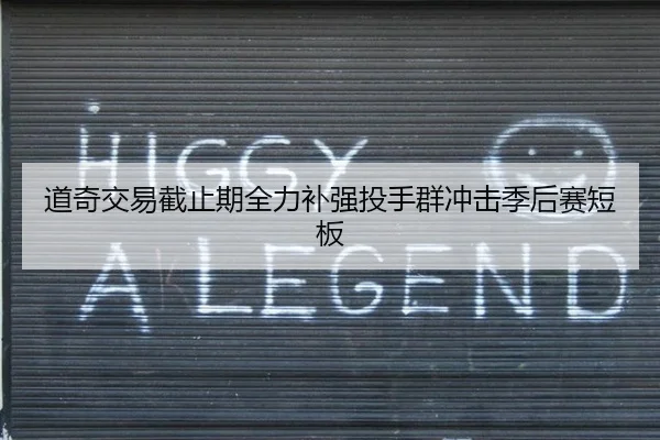 dao-qi-jiao-yi-jie-zhi-qi-quan-li-bu-qiang-tou-shou-qun-chong-ji-ji-hou-sai-duan-ban-3-289.jpg
