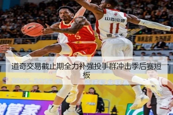 道奇交易截止期全力补强投手群冲击季后赛短板
