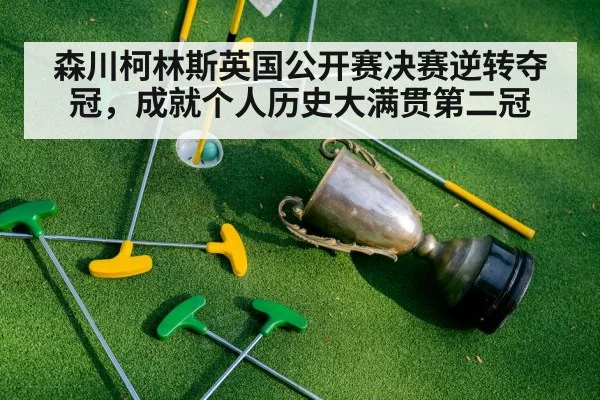 golf tournament trophy celebration