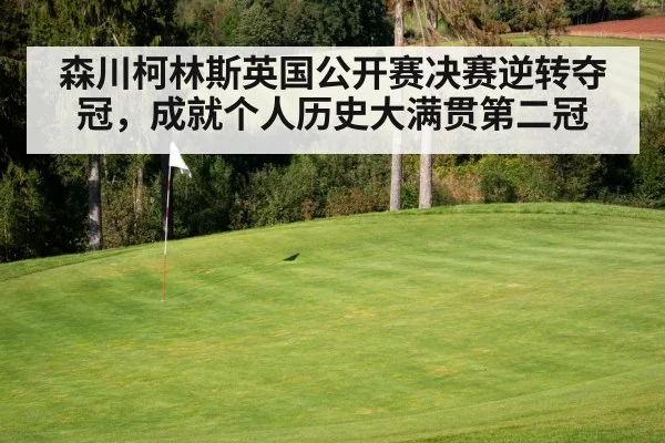golf course green